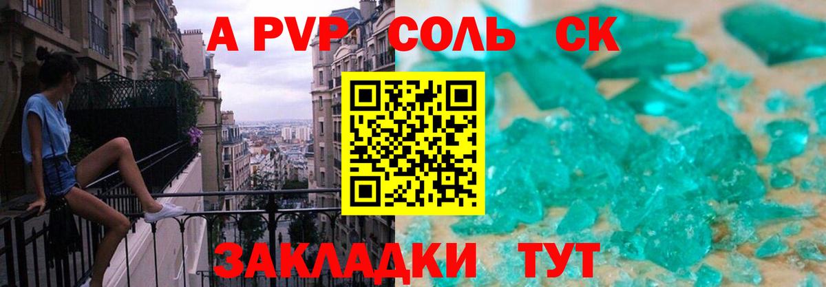 Альфа ПВП VHQ Котовск