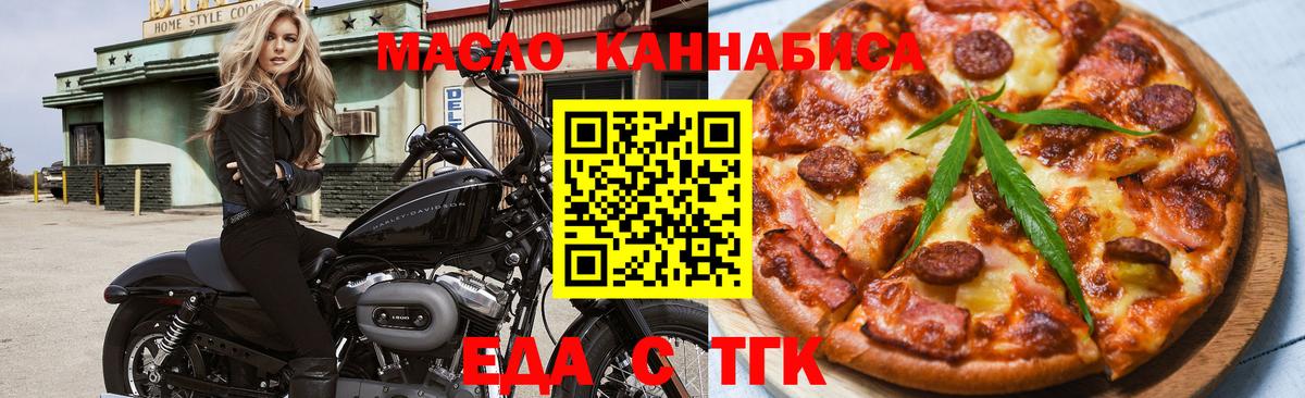 Canna-Cookies конопля  Вход с VPN  Котовск 
