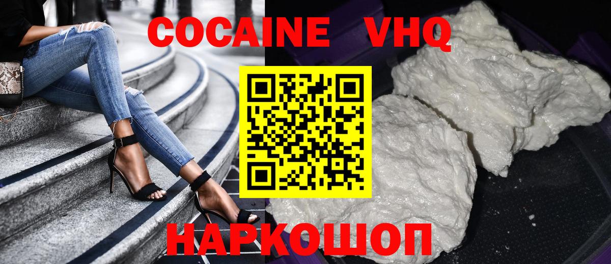 КОКАИН Колумбийский Котовск