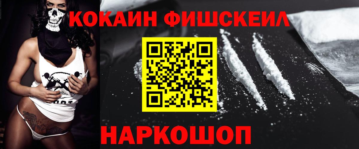 Котовск  КОКАИН  Кокаин Колумбийский  Вход с VPN  Кокаин Боливия 