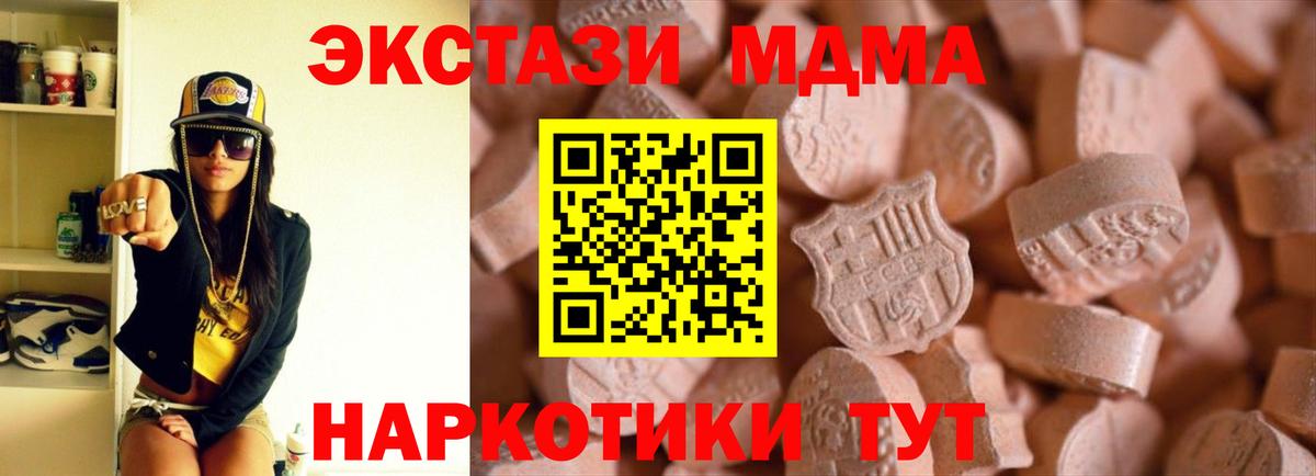 Котовск  ЭКСТАЗИ 99%  Экстази Cube  Ecstasy  Вход с VPN 