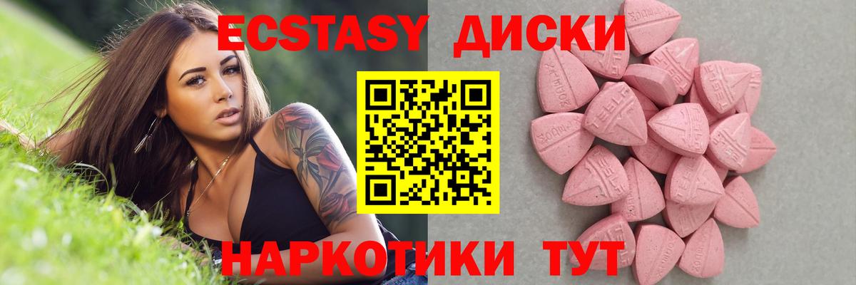 Экстази ешки Котовск