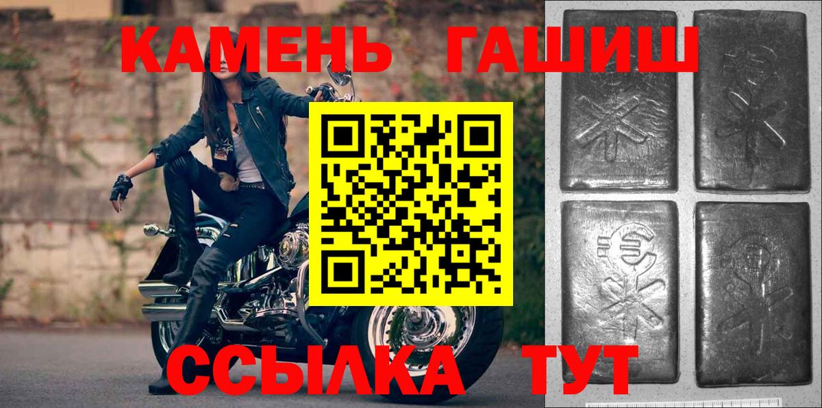 ГАШ AMNESIA HAZE  ГАШИШ ice o lator  Вход с VPN  Котовск 