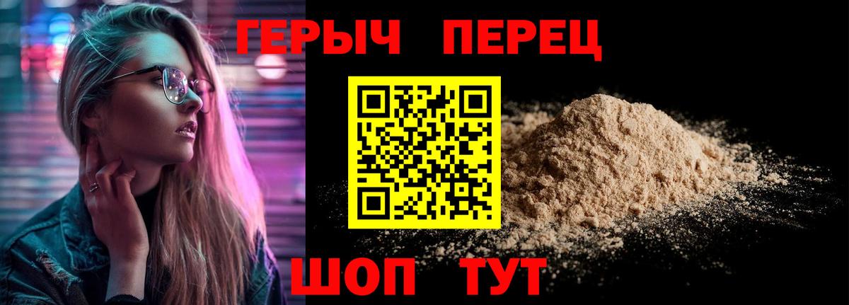 Котовск  ГЕРОИН Афган  Героин  Вход с VPN 