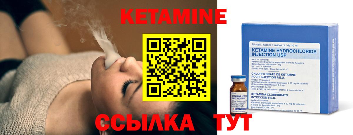 Кетамин VHQ Котовск