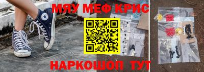 меф VHQ Ростов-на-Дону