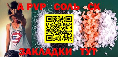 стафф Бузулук