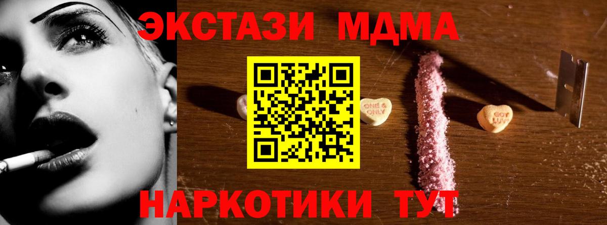 МДМА crystal  MDMA crystal  Вход с VPN  Котовск 