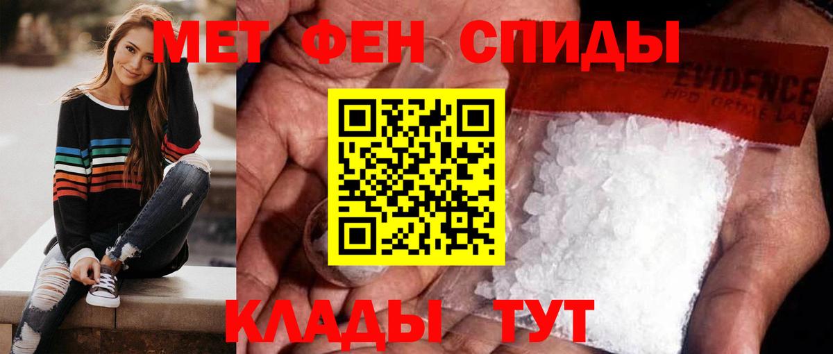 Котовск  Метамфетамин Methamphetamine  Вход с VPN  Метамфетамин Methamphetamine 