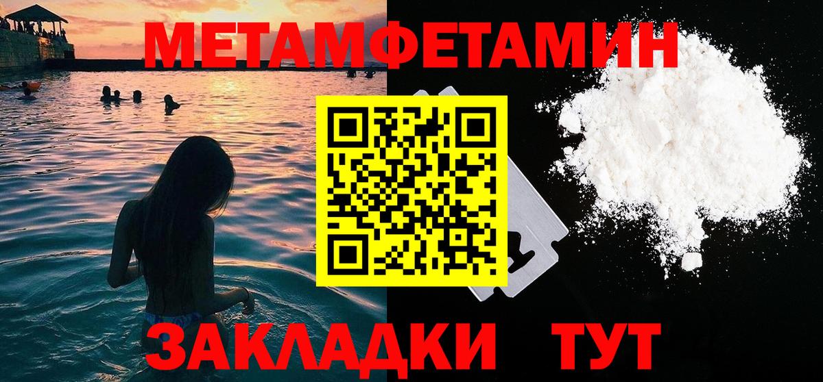 Первитин кристалл Котовск