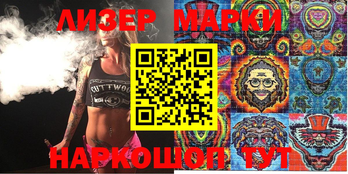 Марки NBOMe 1500мкг  Вход с VPN  Марки N-bome  Котовск 