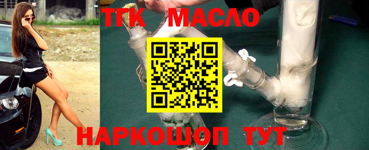 Котовск  ТГК вейп  Вход с VPN 